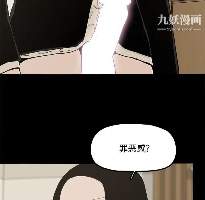幸福第29话