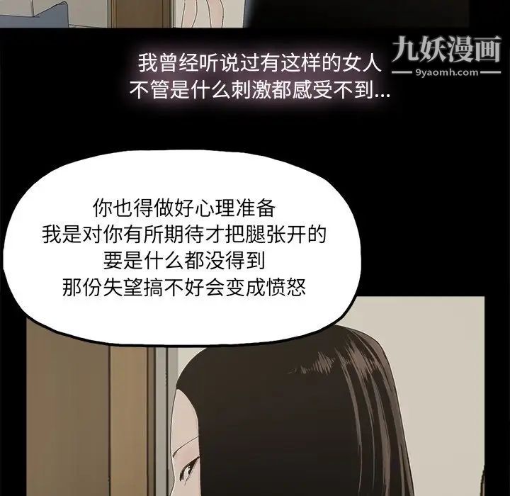 幸福第29话