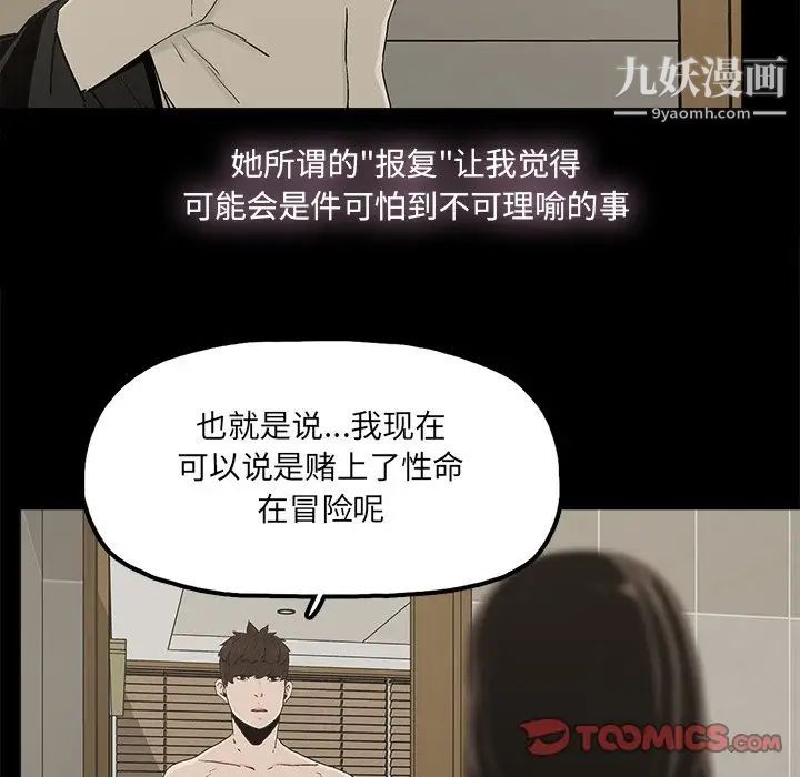 幸福第29话