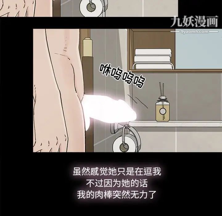 幸福第29话