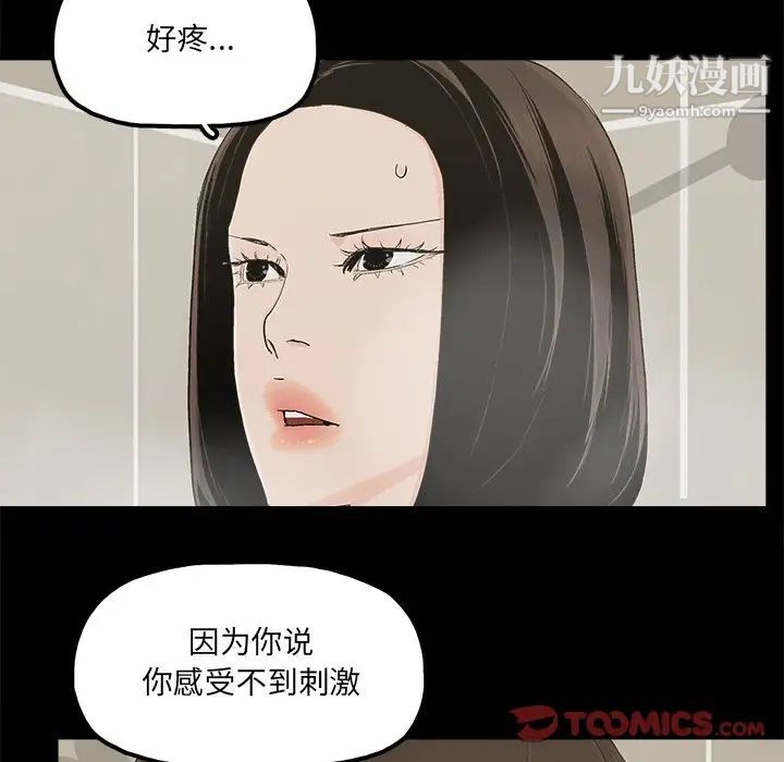 幸福第29话