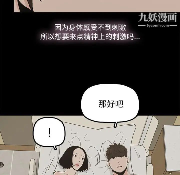 幸福第30话