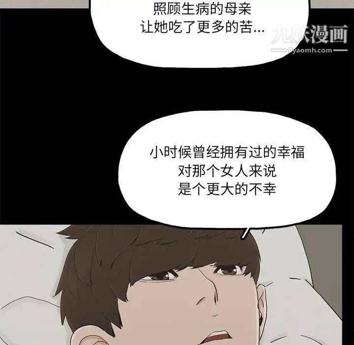 幸福第30话