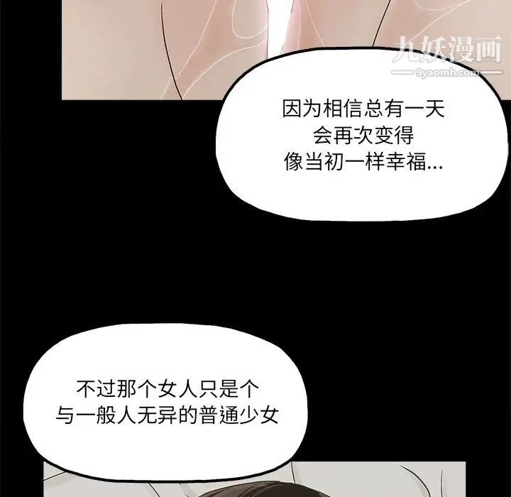 幸福第30话