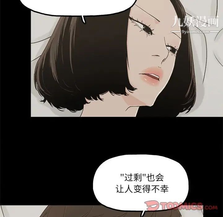 幸福第31话