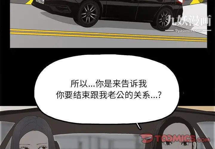 幸福第32话-最终话（完结）