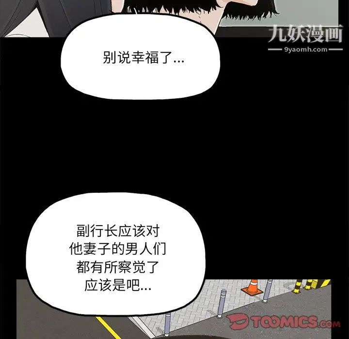 幸福第32话-最终话(完结)