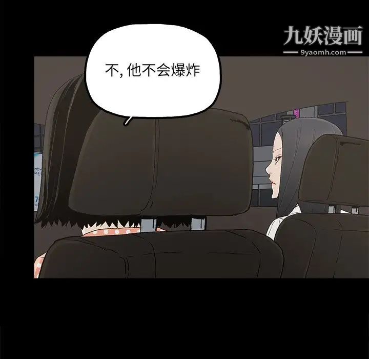 幸福第32话-最终话（完结）