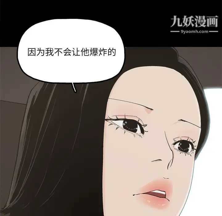 幸福第32话-最终话（完结）