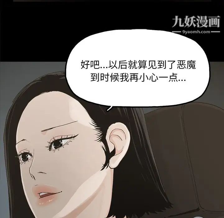 幸福第32话-最终话(完结)