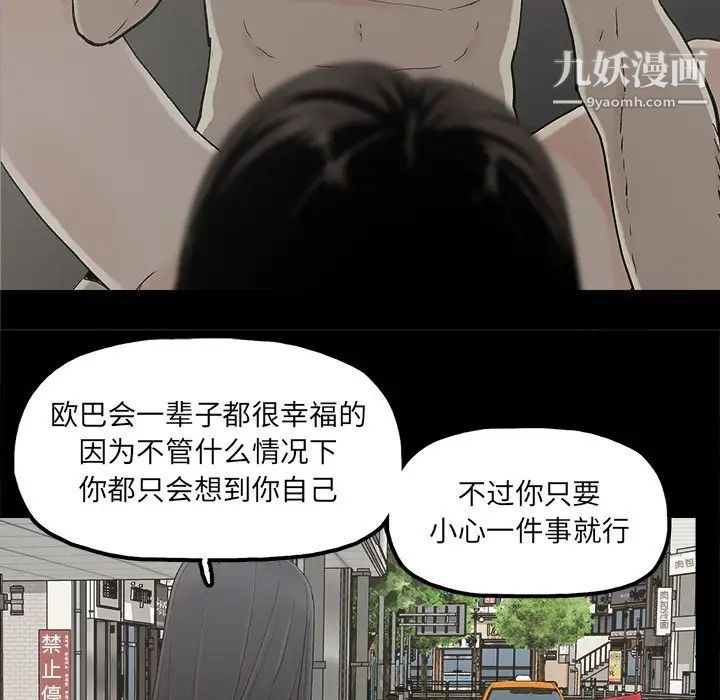 幸福第32话-最终话(完结)