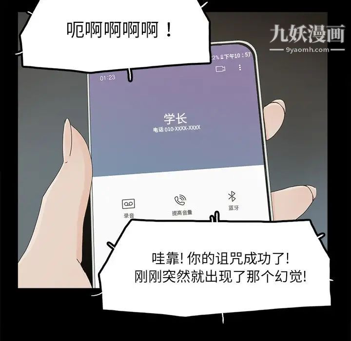 幸福第32话-最终话（完结）
