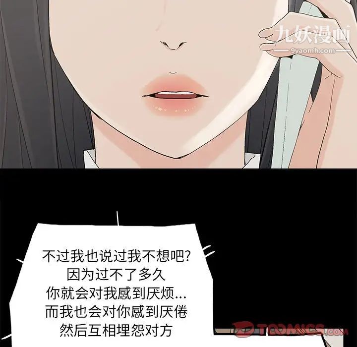 幸福第32话-最终话（完结）