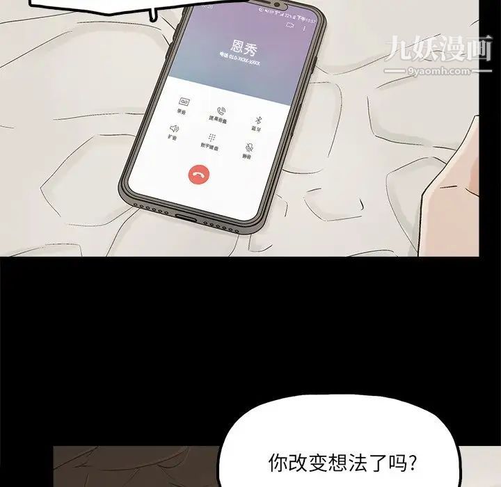 幸福第32话-最终话（完结）
