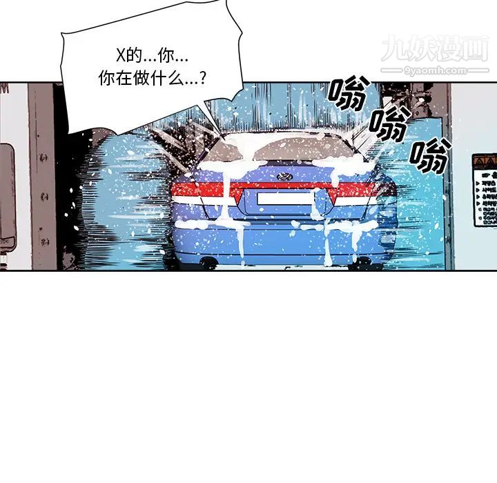 梦幻洗车场第1话