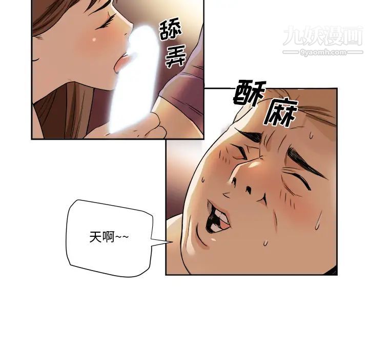 梦幻洗车场第1话