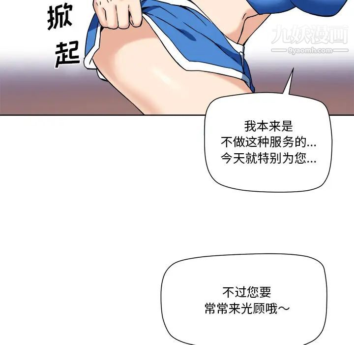 梦幻洗车场第1话
