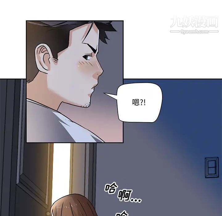 梦幻洗车场第2话