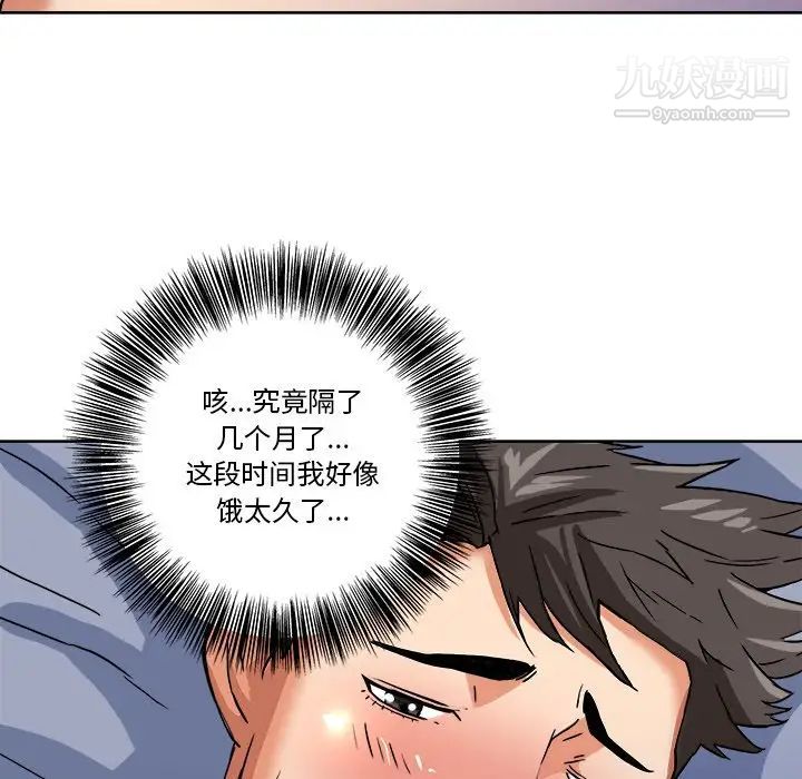 梦幻洗车场第3话
