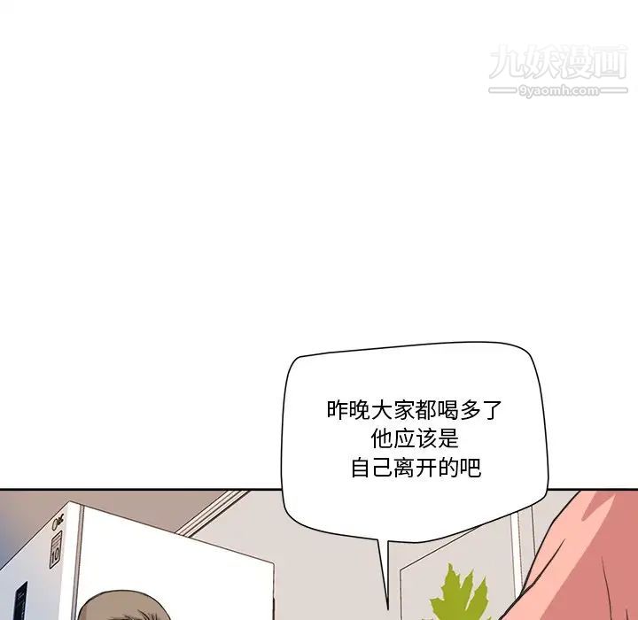 梦幻洗车场第3话