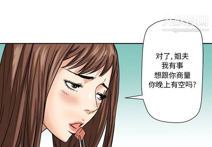 梦幻洗车场第4话