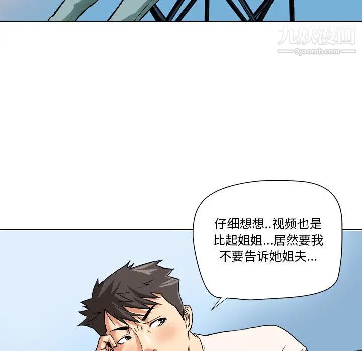 梦幻洗车场第4话
