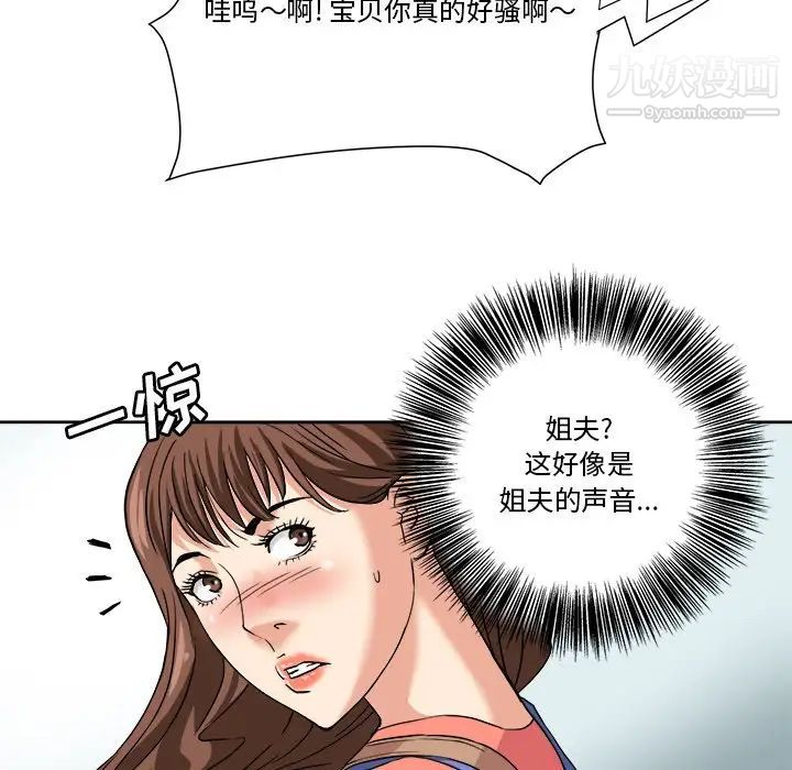 梦幻洗车场第4话