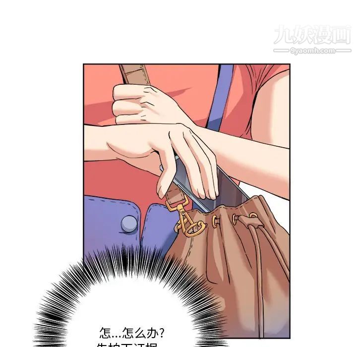 梦幻洗车场第4话