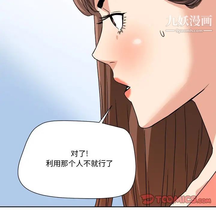 梦幻洗车场第4话
