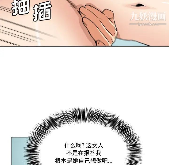 梦幻洗车场第5话
