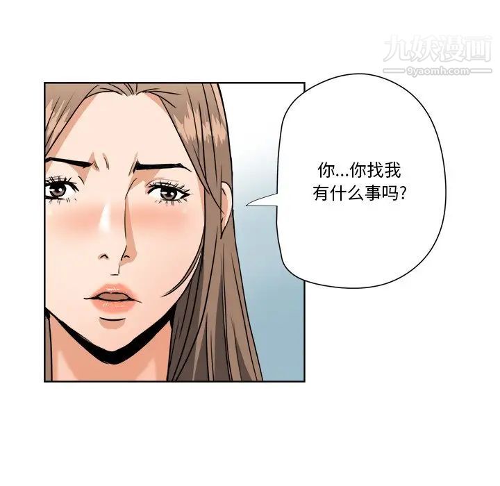 梦幻洗车场第6话