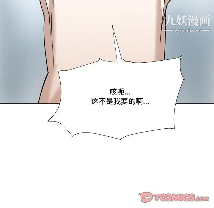 梦幻洗车场第6话