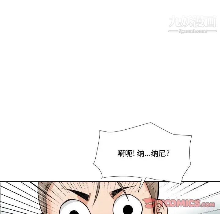 梦幻洗车场第7话