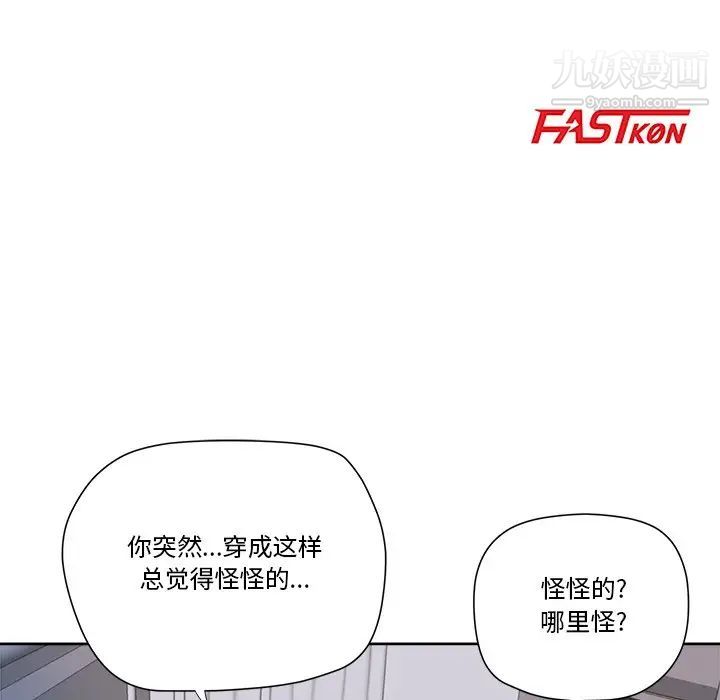 梦幻洗车场第7话