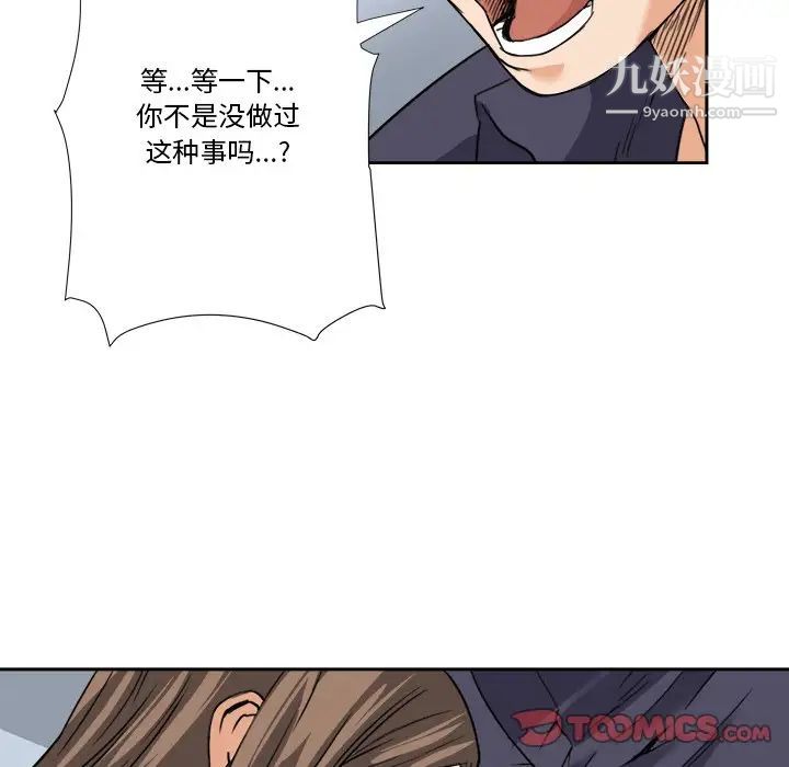 梦幻洗车场第7话