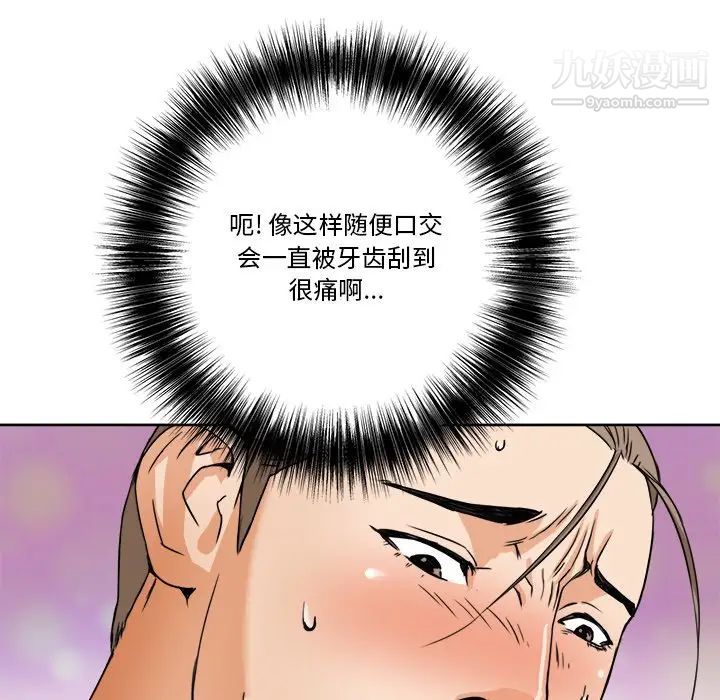 梦幻洗车场第7话