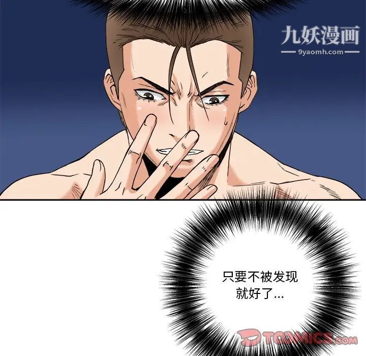 梦幻洗车场第8话