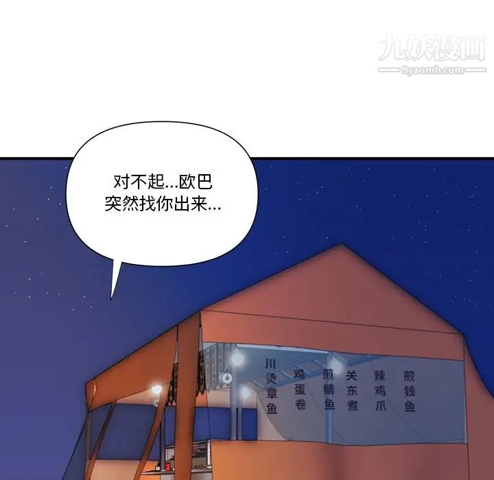 梦幻洗车场第8话