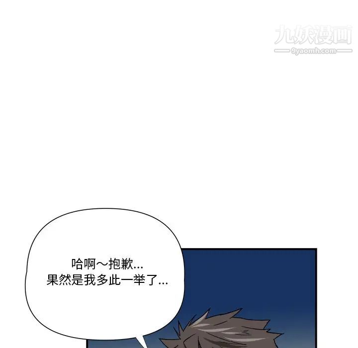 梦幻洗车场第8话