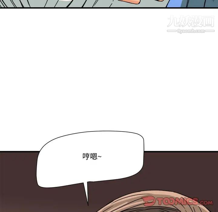 梦幻洗车场第8话