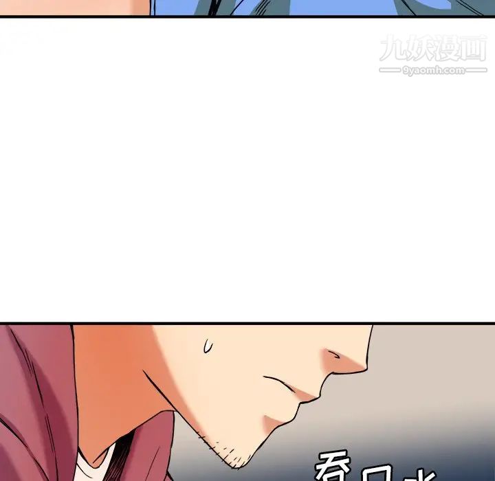 梦幻洗车场第8话