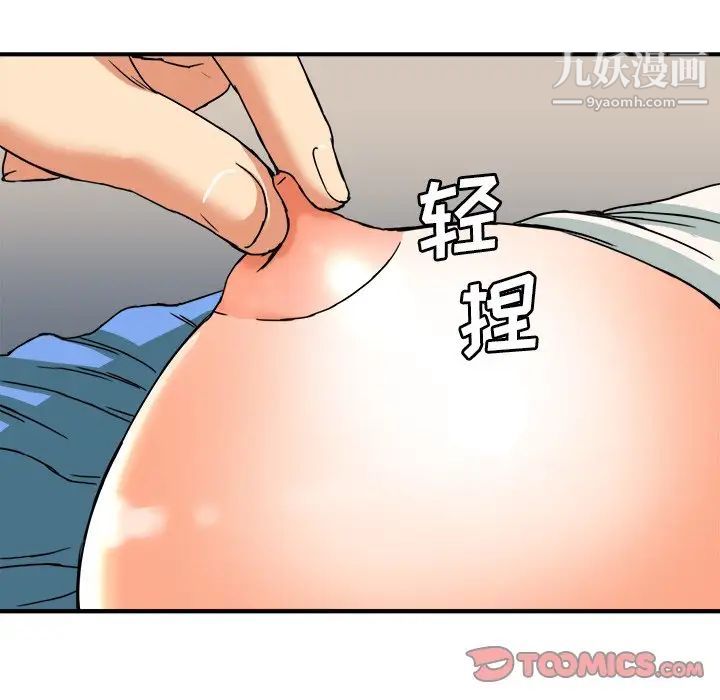 梦幻洗车场第8话