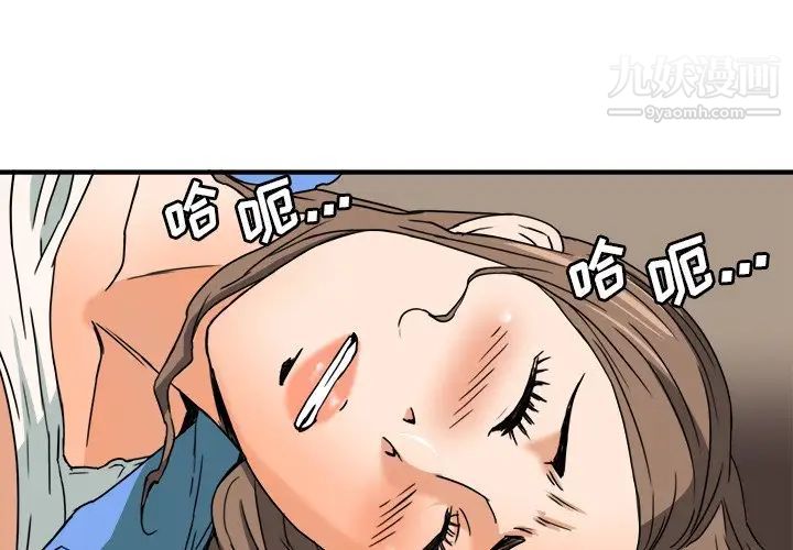 梦幻洗车场第9话