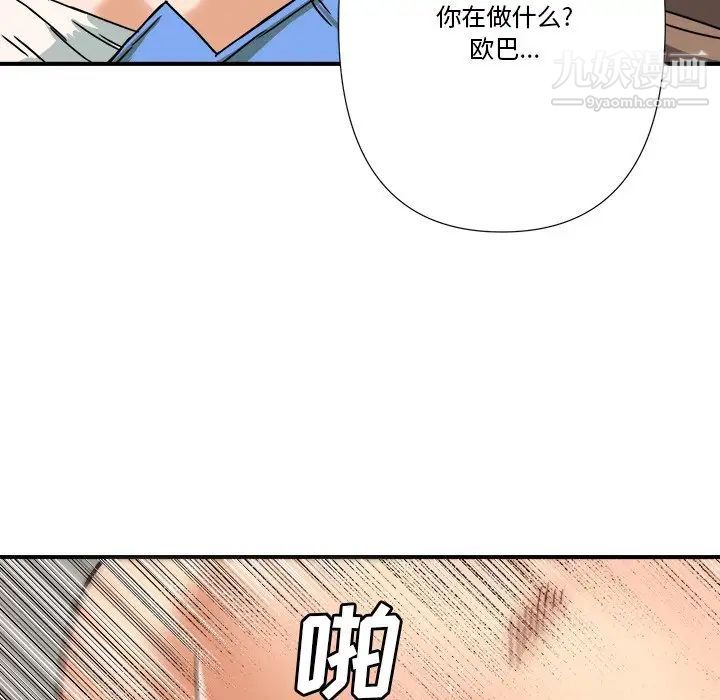 梦幻洗车场第9话