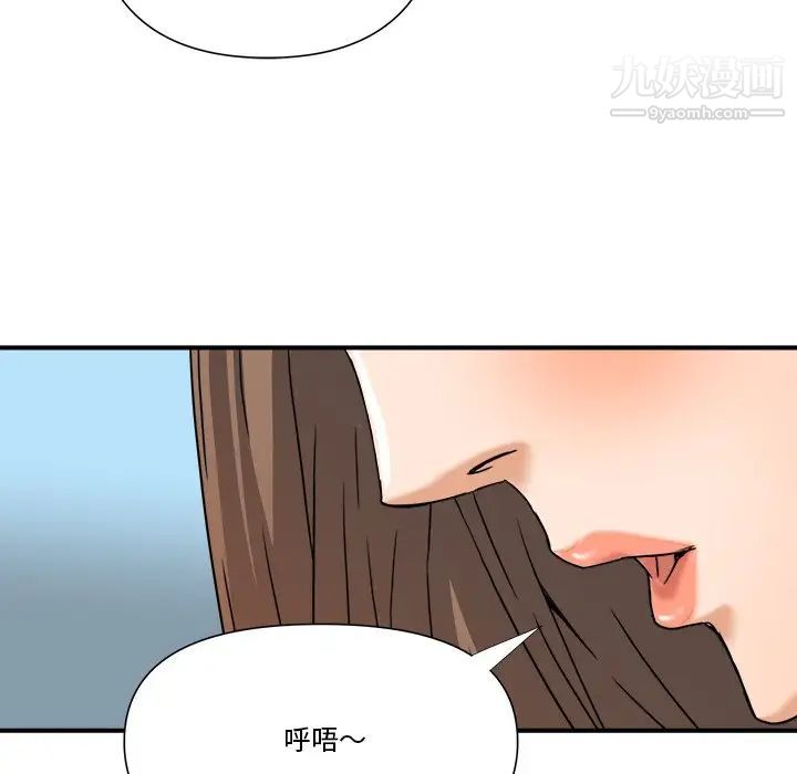 梦幻洗车场第9话
