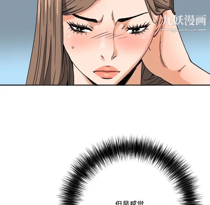 梦幻洗车场第9话
