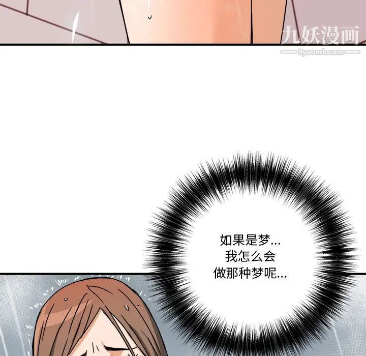 梦幻洗车场第9话