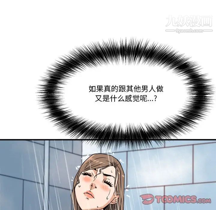 梦幻洗车场第9话