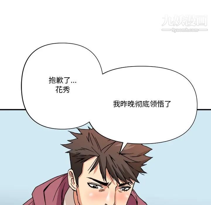 梦幻洗车场第9话