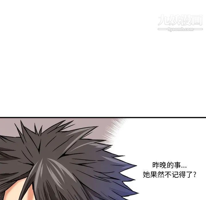 梦幻洗车场第11话